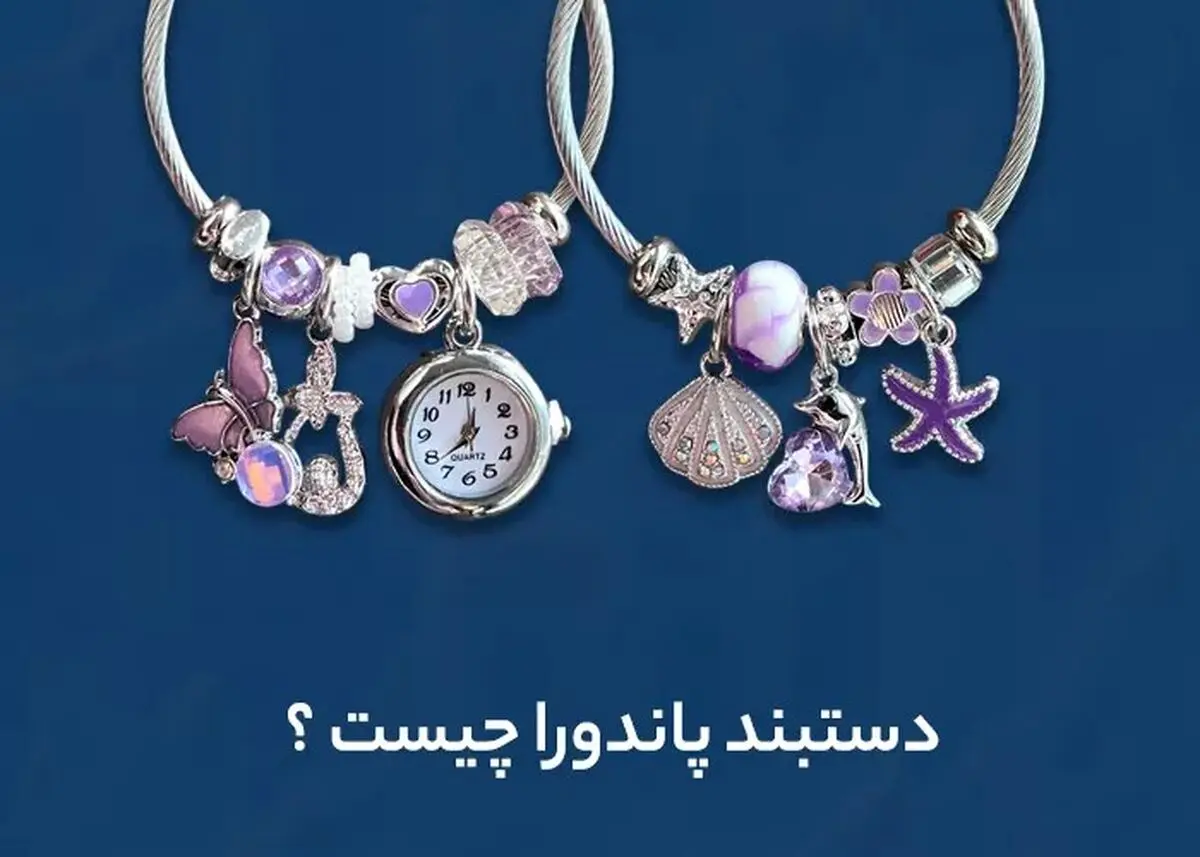 هدیه‌ای به زیبایی پاندورا از درنیکا لند