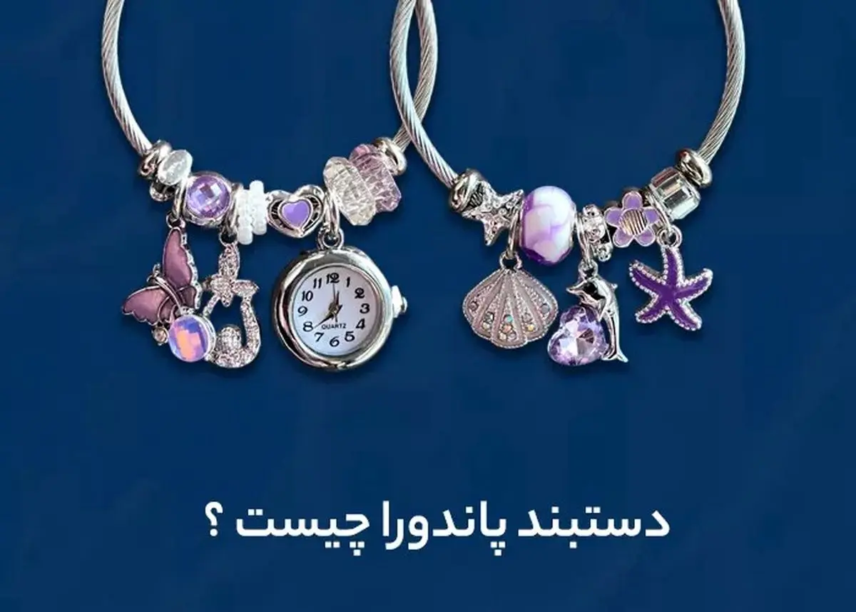  هدیه‌ای به زیبایی پاندورا از درنیکا لند 
