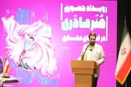 اختتامیه رویداد تخصصی «هنر مادری در فضای مجازی» با حضور دبیر شورای عالی فضای مجازی برگزار شد