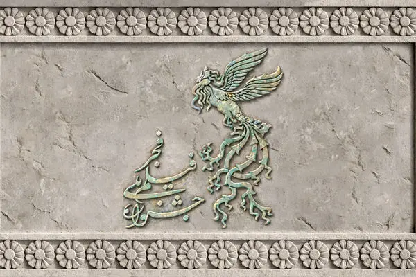 اعلام اسامی فیلم‌های بخش سودای سیمرغ جشنواره‌ی ملی فیلم فجر