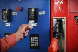  زمان واریز سهمیه بنزین فروردین ۱۴۰۰ اعلام شد 
