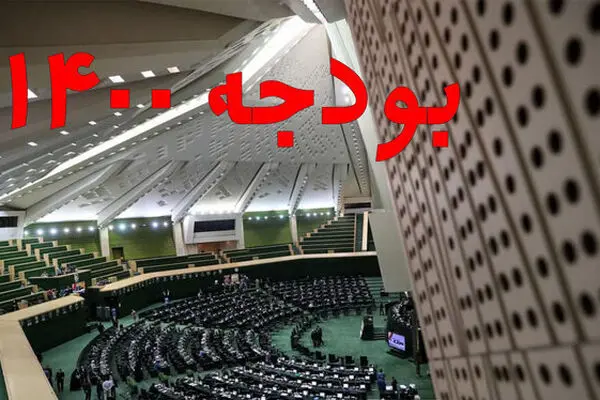 بررسی بودجه، هفته آینده در کمیسیون تلفیق به اتمام می‌رسد