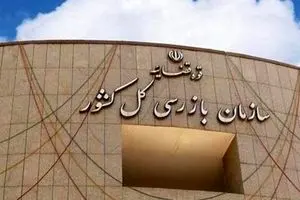 توقف اعلام قیمت‌های جدید ایران‌خودرو پس از ورود سازمان بازرسی