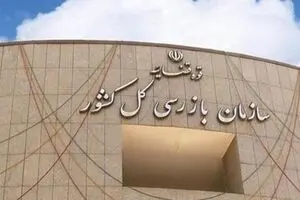 توقف اعلام قیمت‌های جدید ایران‌خودرو پس از ورود سازمان بازرسی