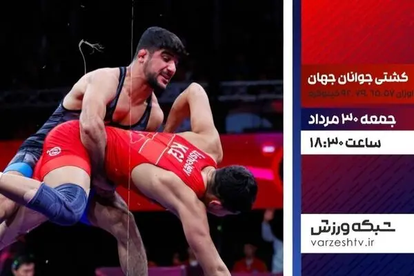 پخش زنده مسابقات کشتی آزاد قهرمانی جهان از شبکه ورزش