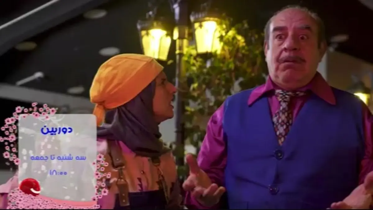 پخش برنامه طنز دوربین از شبکه نسیم