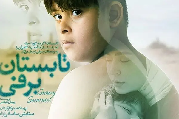پخش فیلم تلویزیونی «تابستان برفی» از شبکه امید