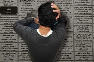 کاهش نرخ بیکاری در بهار ۱۴۰۴