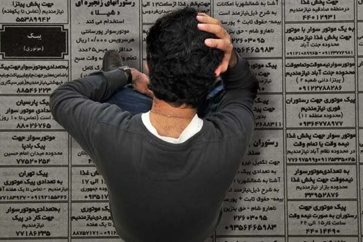 کاهش نرخ بیکاری در بهار ۱۴۰۴