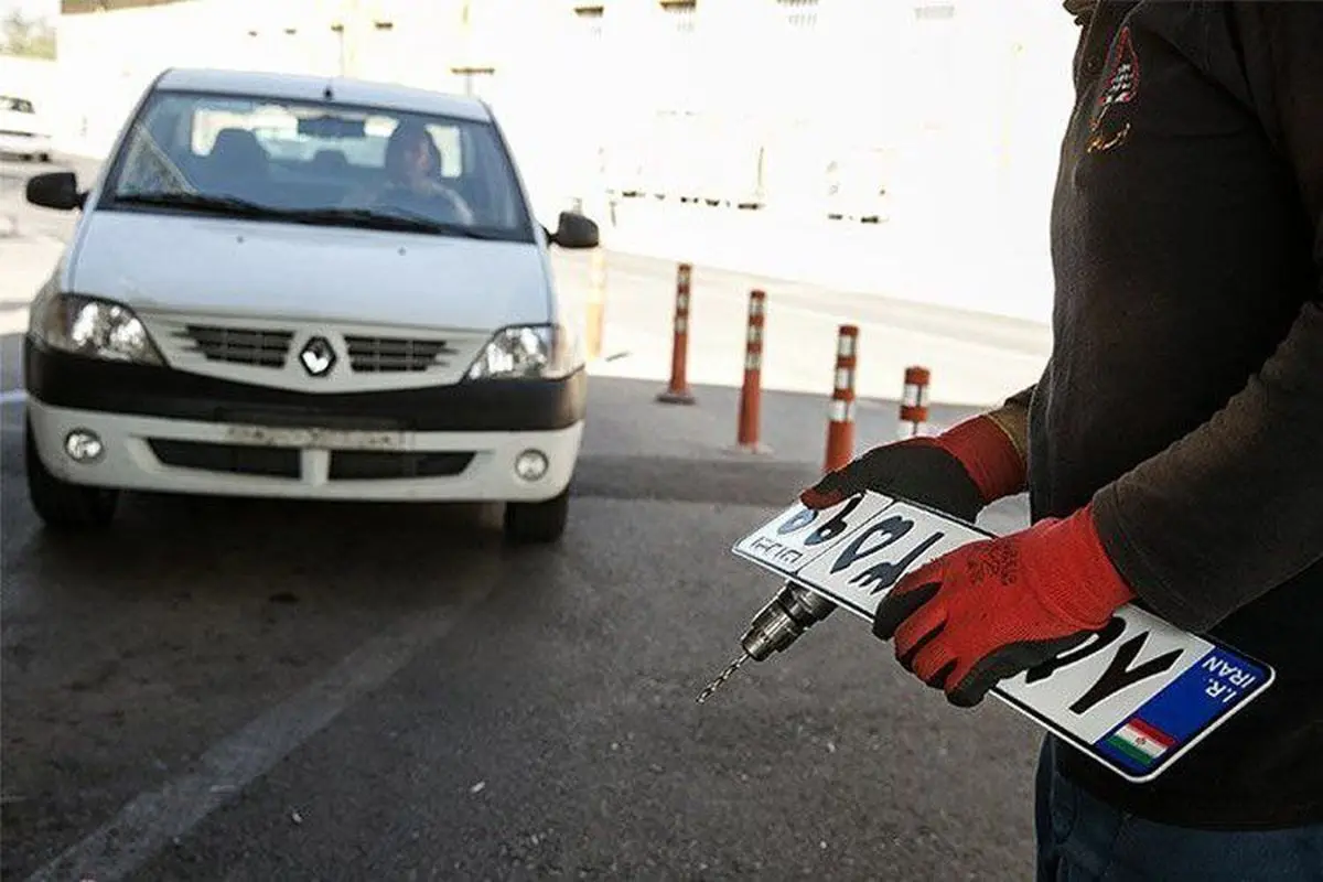 واگذاری پلاک‌های فک‌شده پس از یک سال، بدون جریمه به رانندگان جدید 