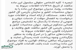  ۱۰۰۰ روز فرار از شفافیت