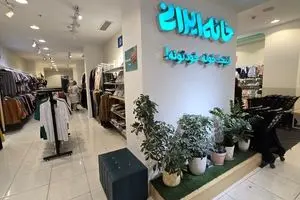 انتخاب کالاهای باکیفیت ایرانی؛ یک نیاز همگانی