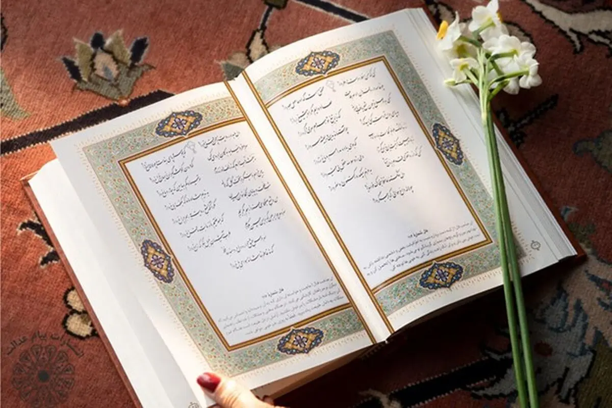 بررسی شعر و اندیشه حافظ