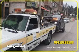 یدک کش گنبد: ناجی راننده‌های گرفتار
