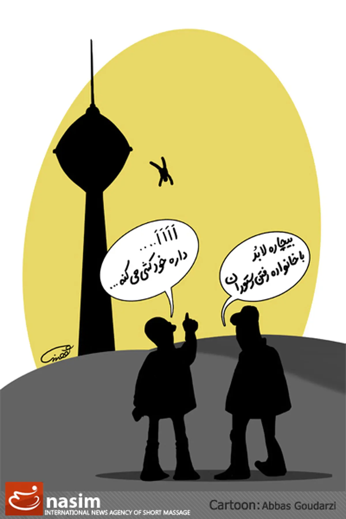 اخبار آرشیوی