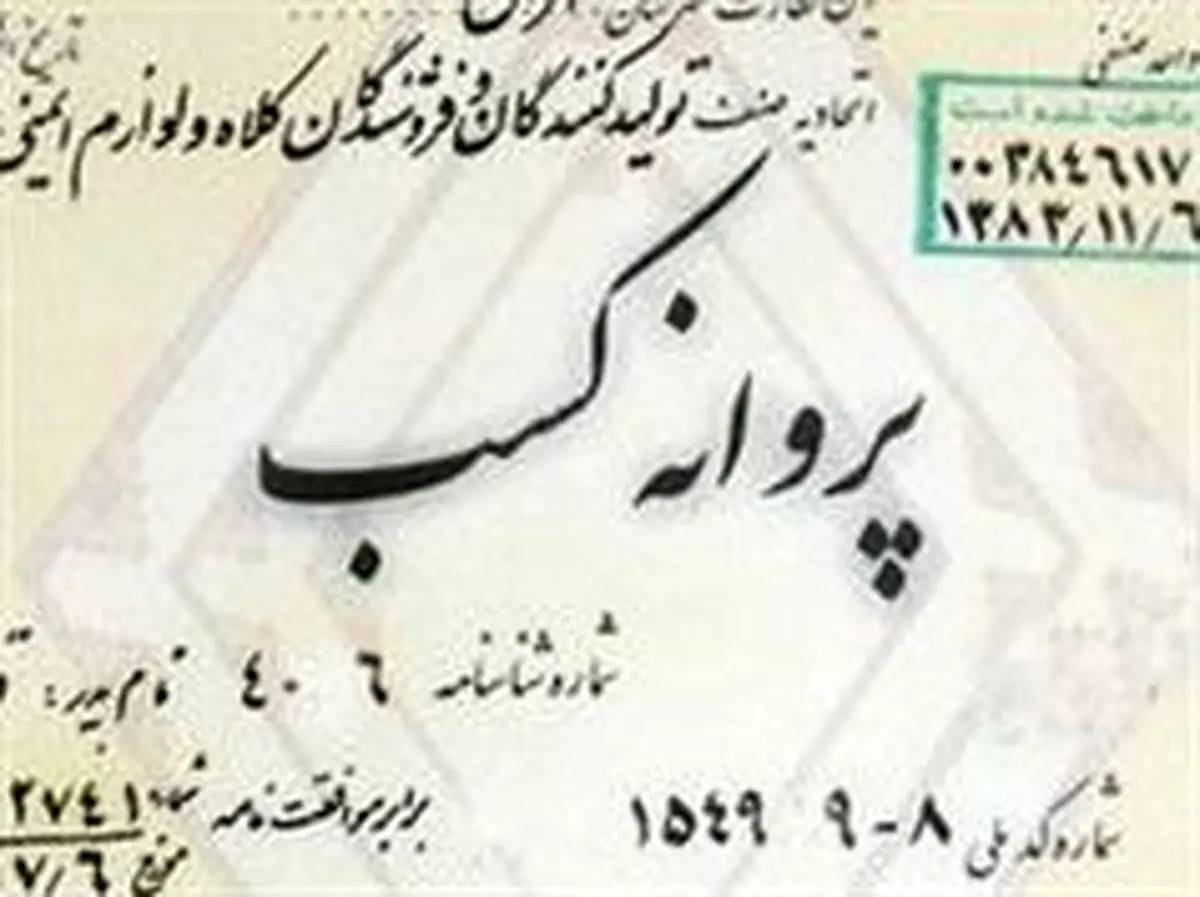 اخبار آرشیوی