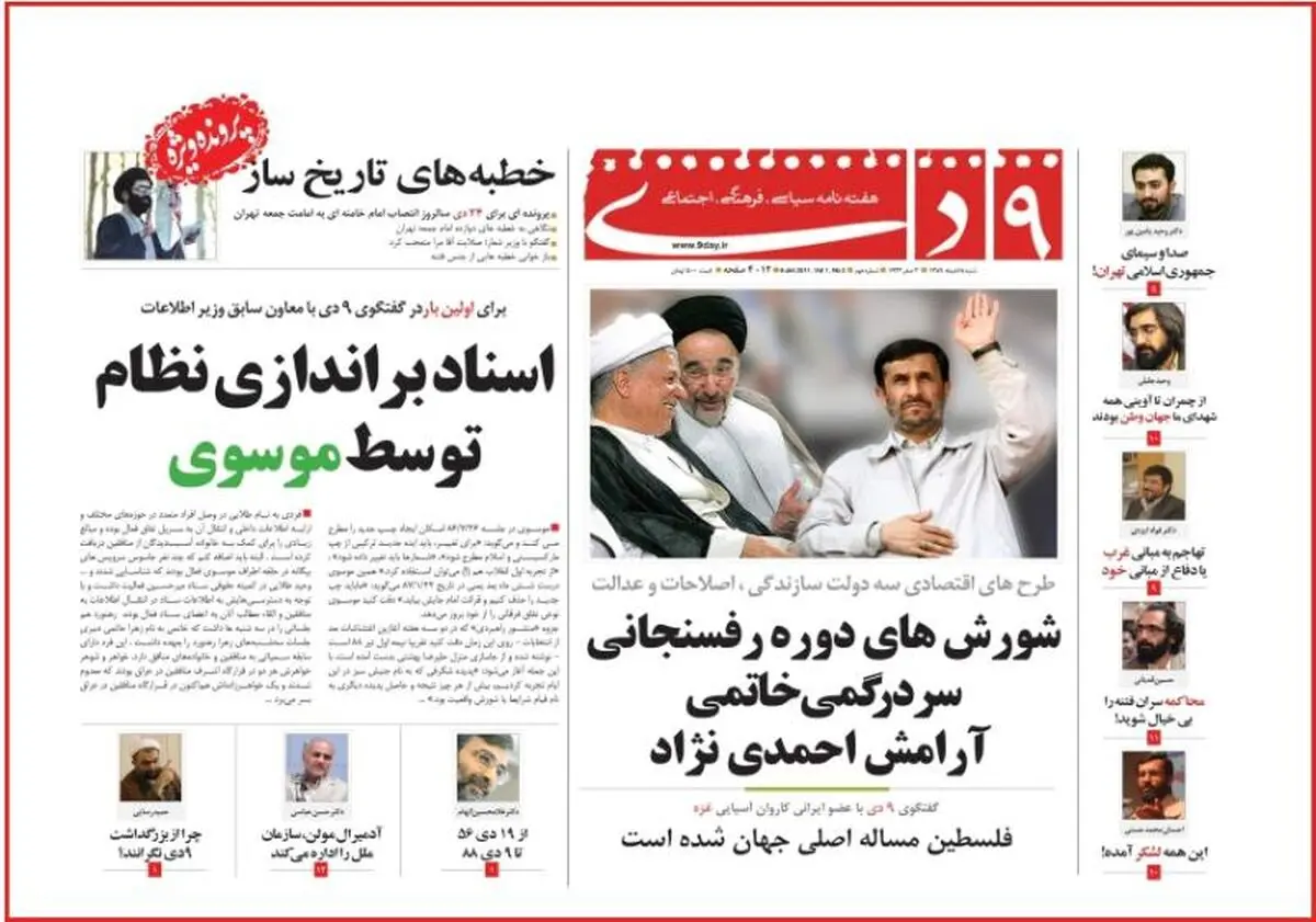 اخبار آرشیوی