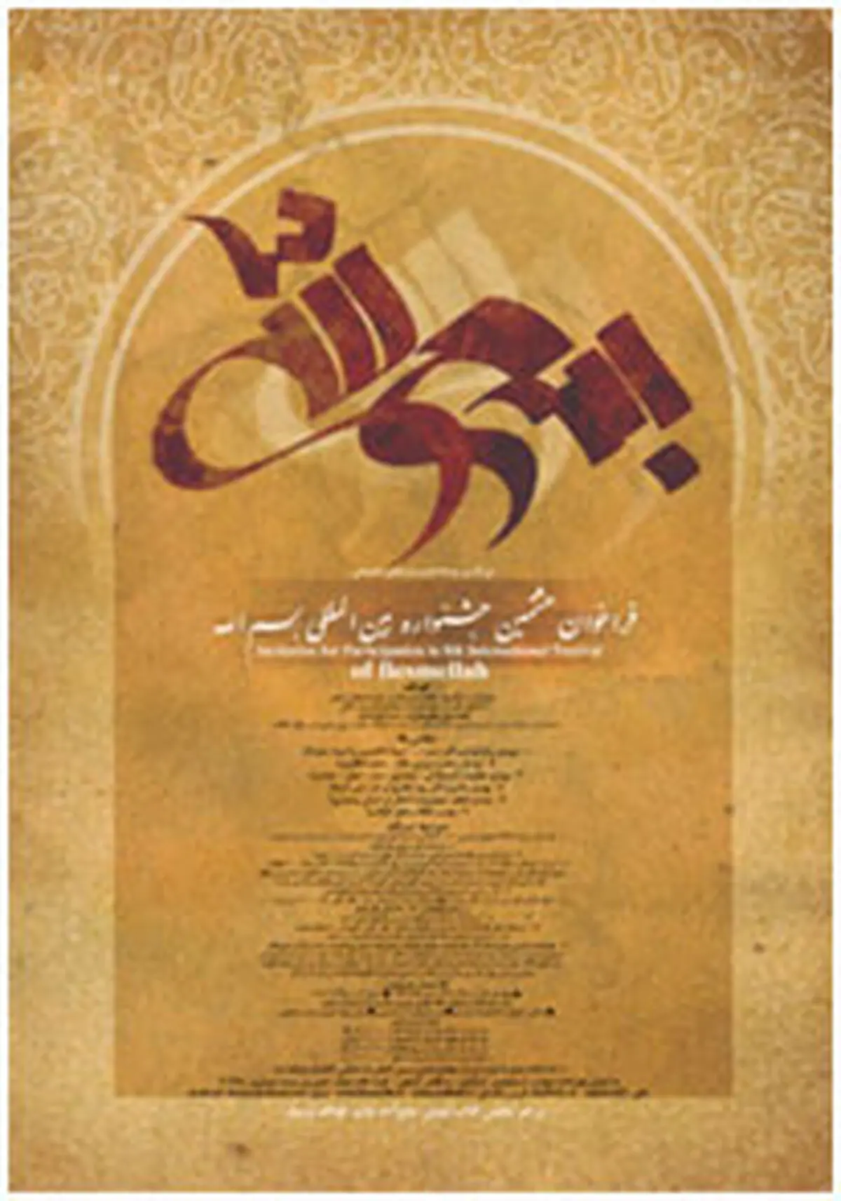 اخبار آرشیوی