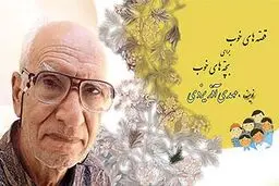 اخبار آرشیوی