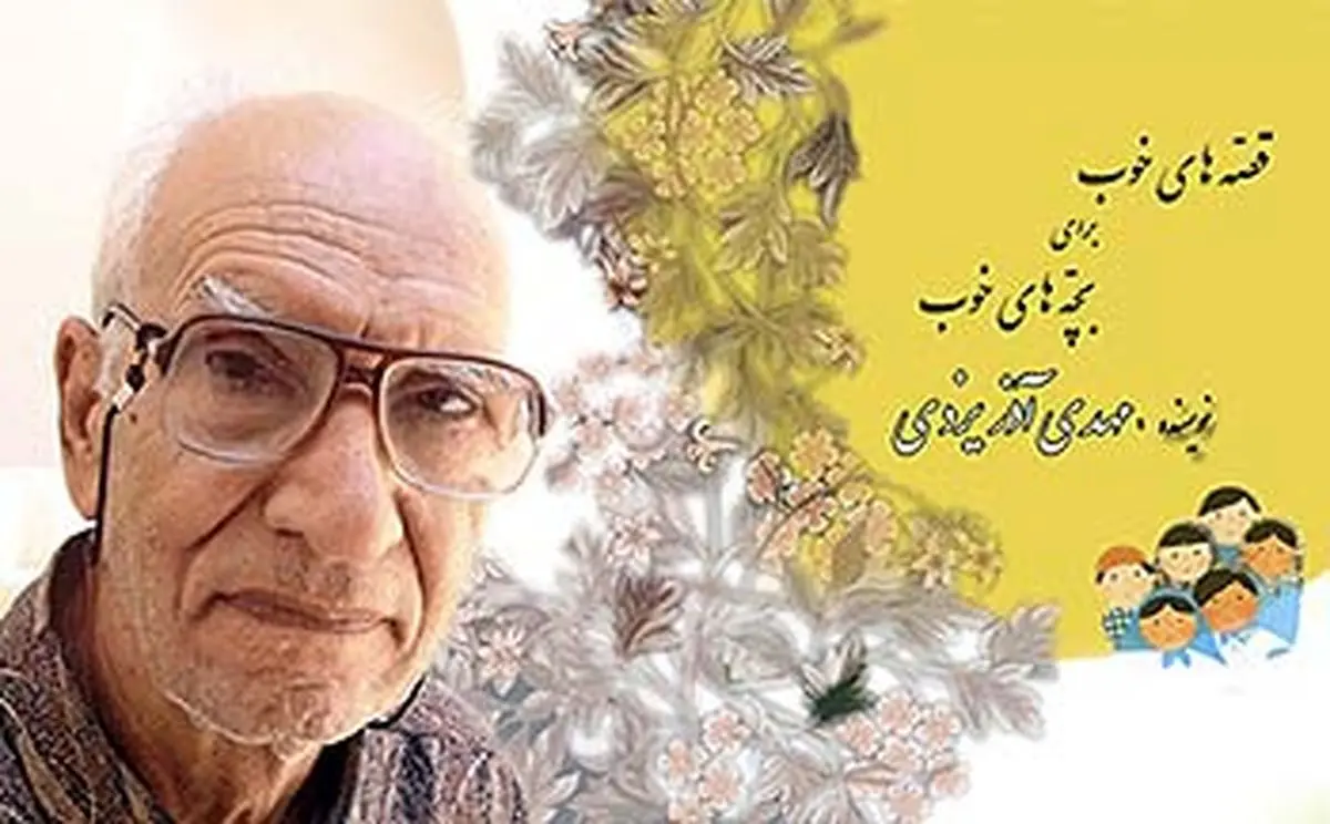 اخبار آرشیوی