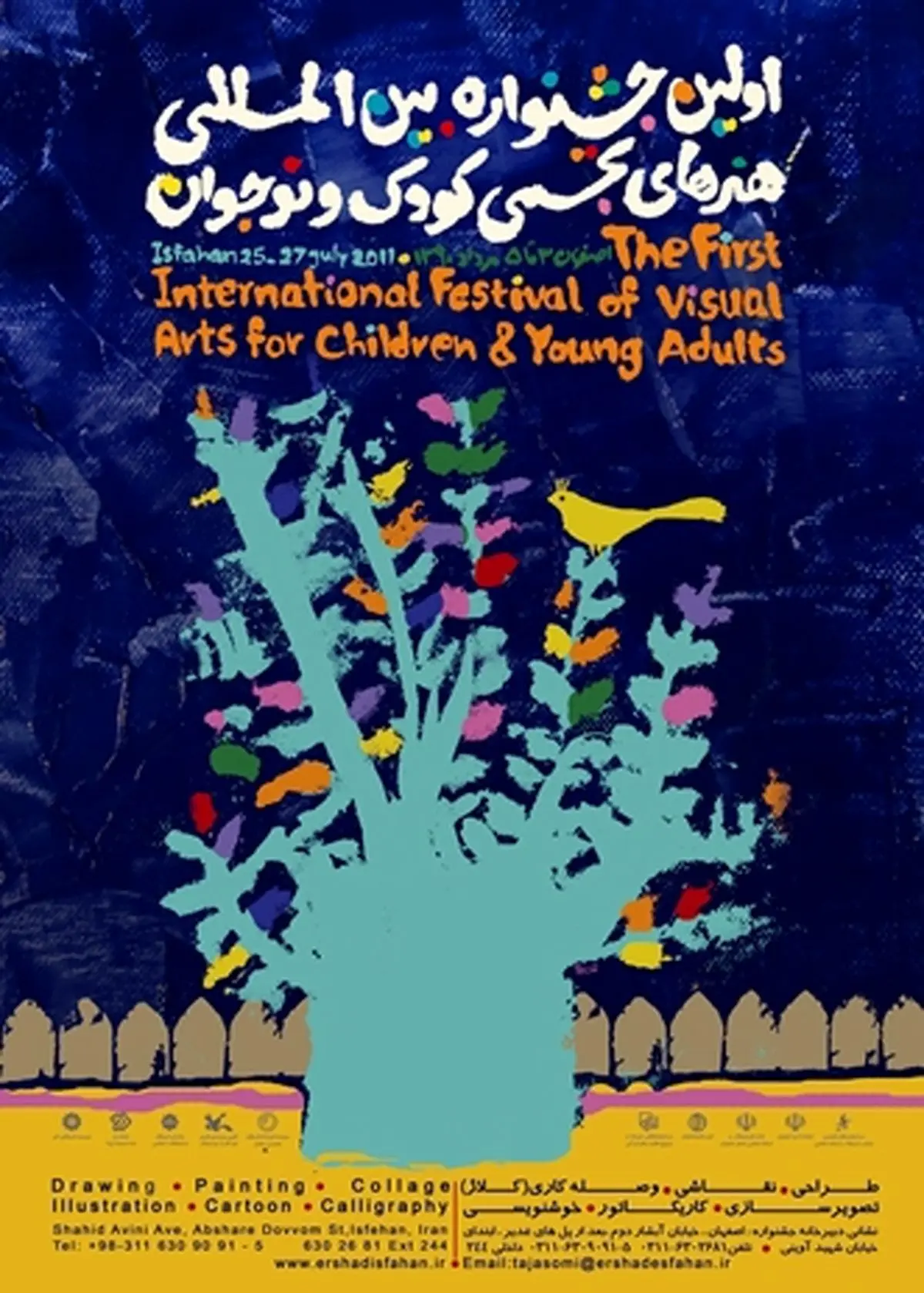 اخبار آرشیوی