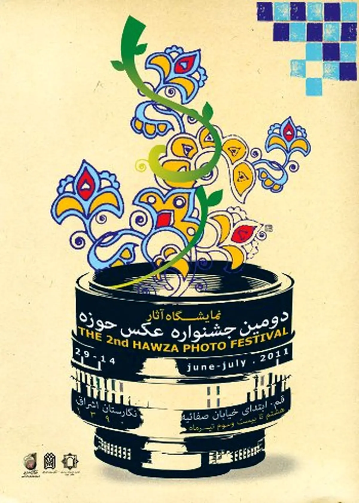 اخبار آرشیوی