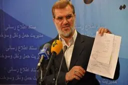 اخبار آرشیوی