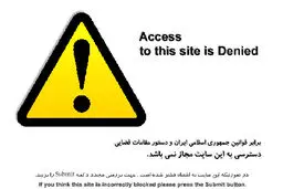 اخبار آرشیوی