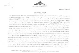اخبار آرشیوی