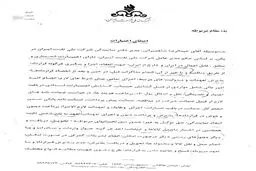 اخبار آرشیوی