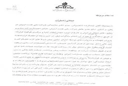 اخبار آرشیوی