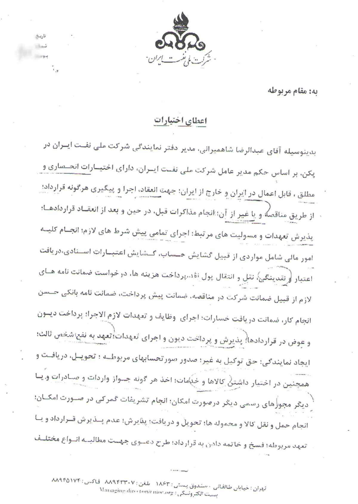 اخبار آرشیوی