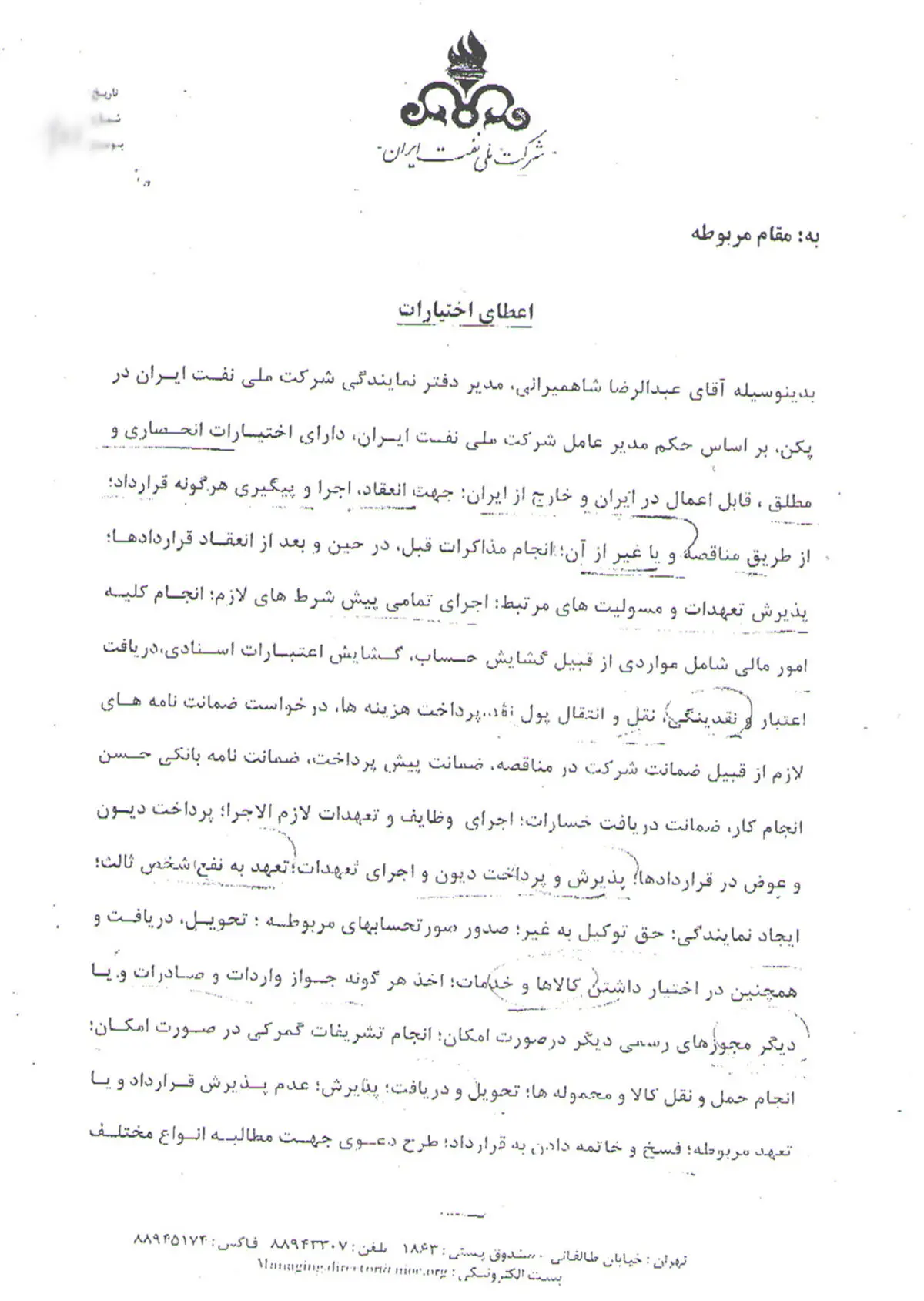 اخبار آرشیوی