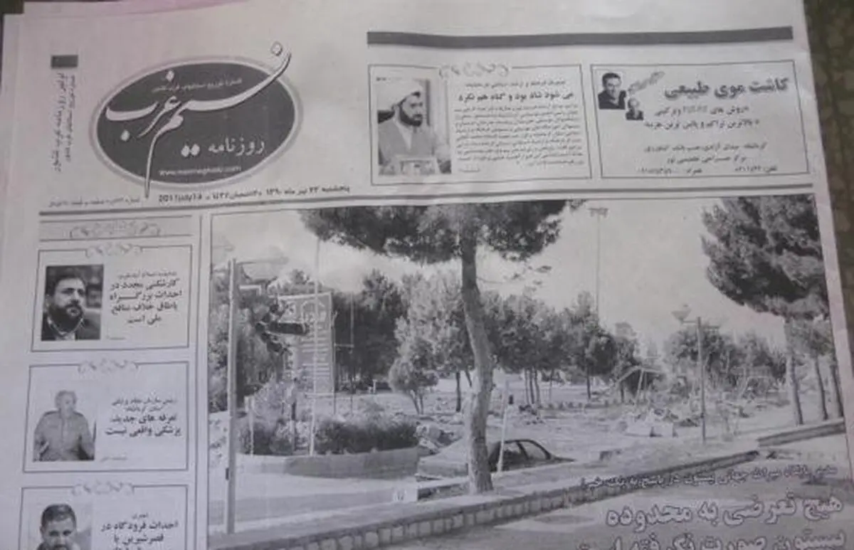اخبار آرشیوی