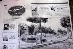 اخبار آرشیوی