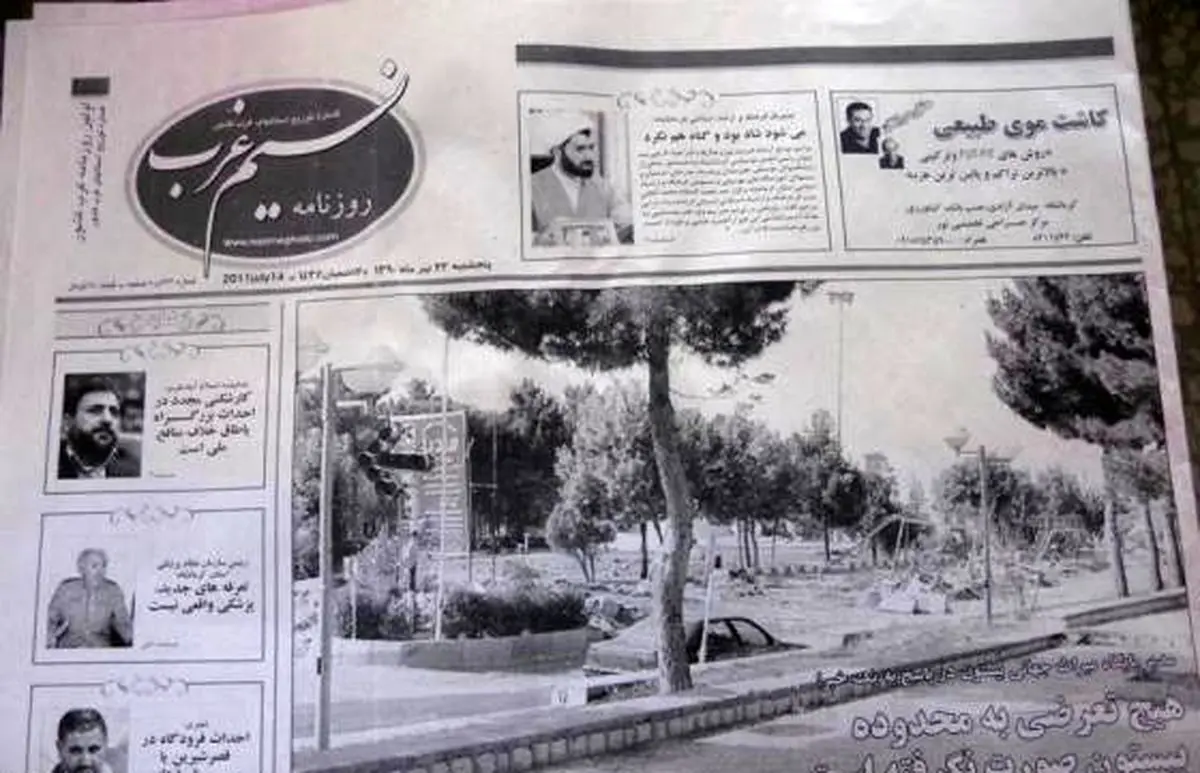 اخبار آرشیوی