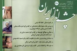 اخبار آرشیوی