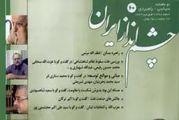 اخبار آرشیوی