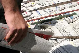 اخبار آرشیوی