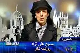اخبار آرشیوی
