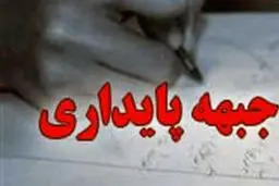 اخبار آرشیوی