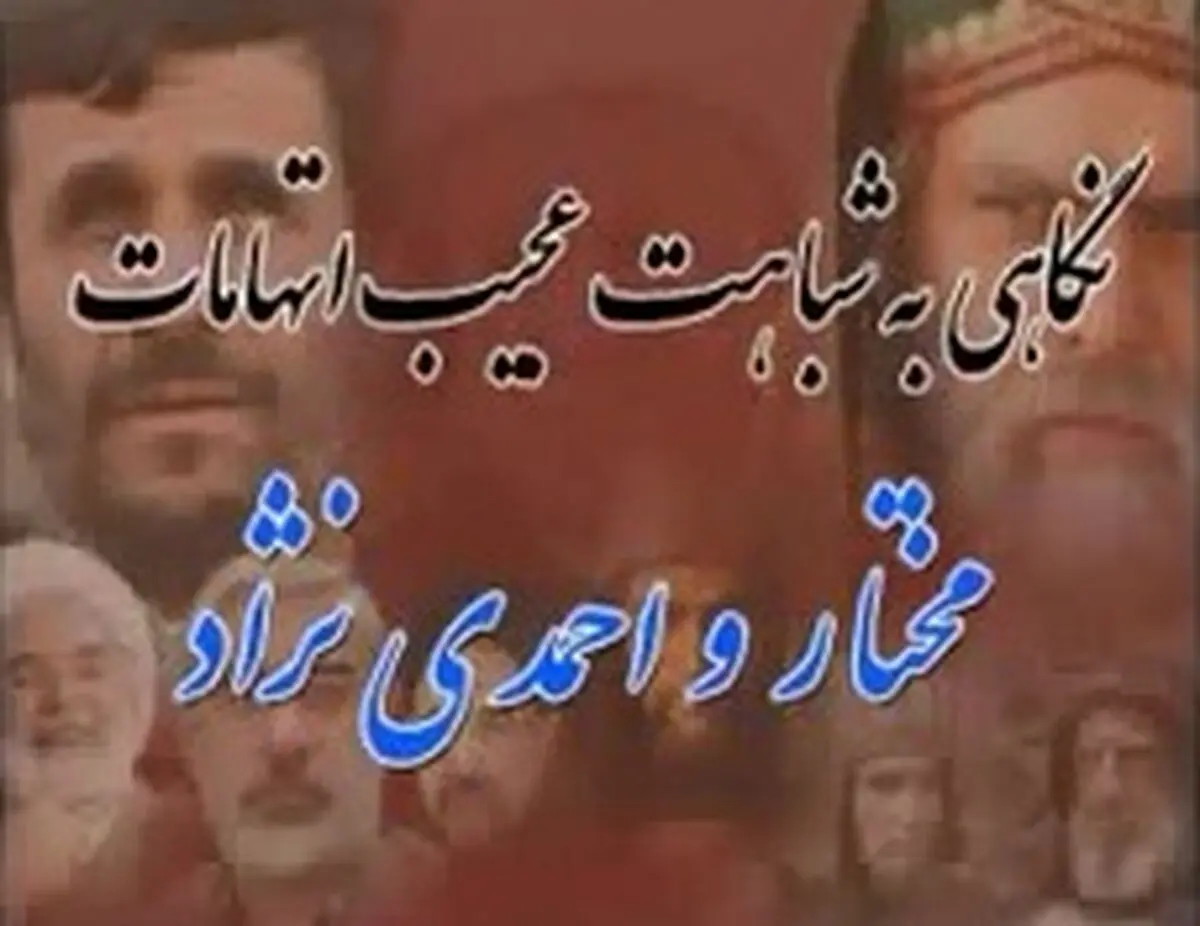 اخبار آرشیوی