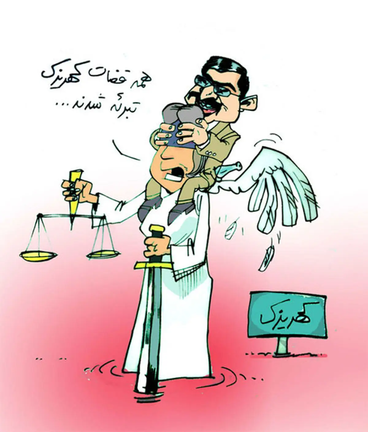 اخبار آرشیوی