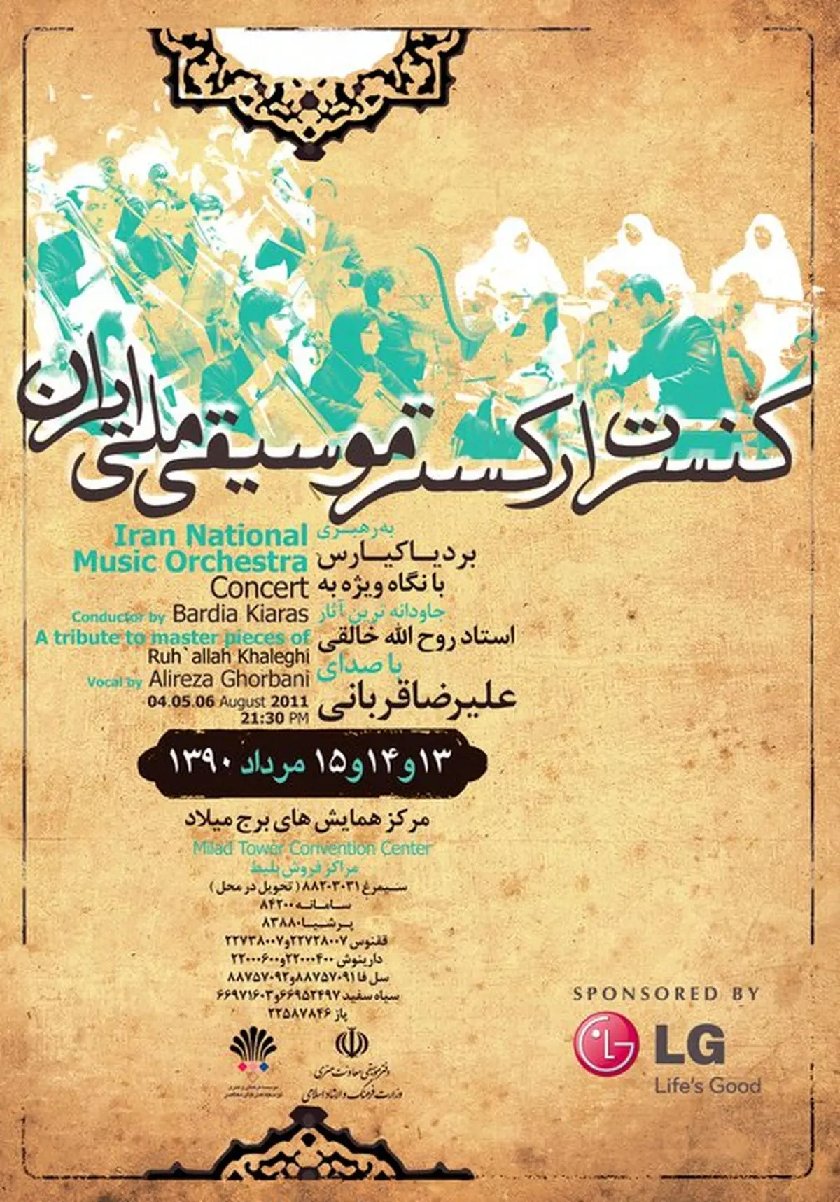 اخبار آرشیوی