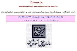 اخبار آرشیوی