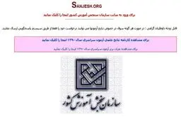 اخبار آرشیوی