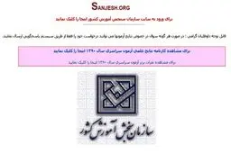 اخبار آرشیوی
