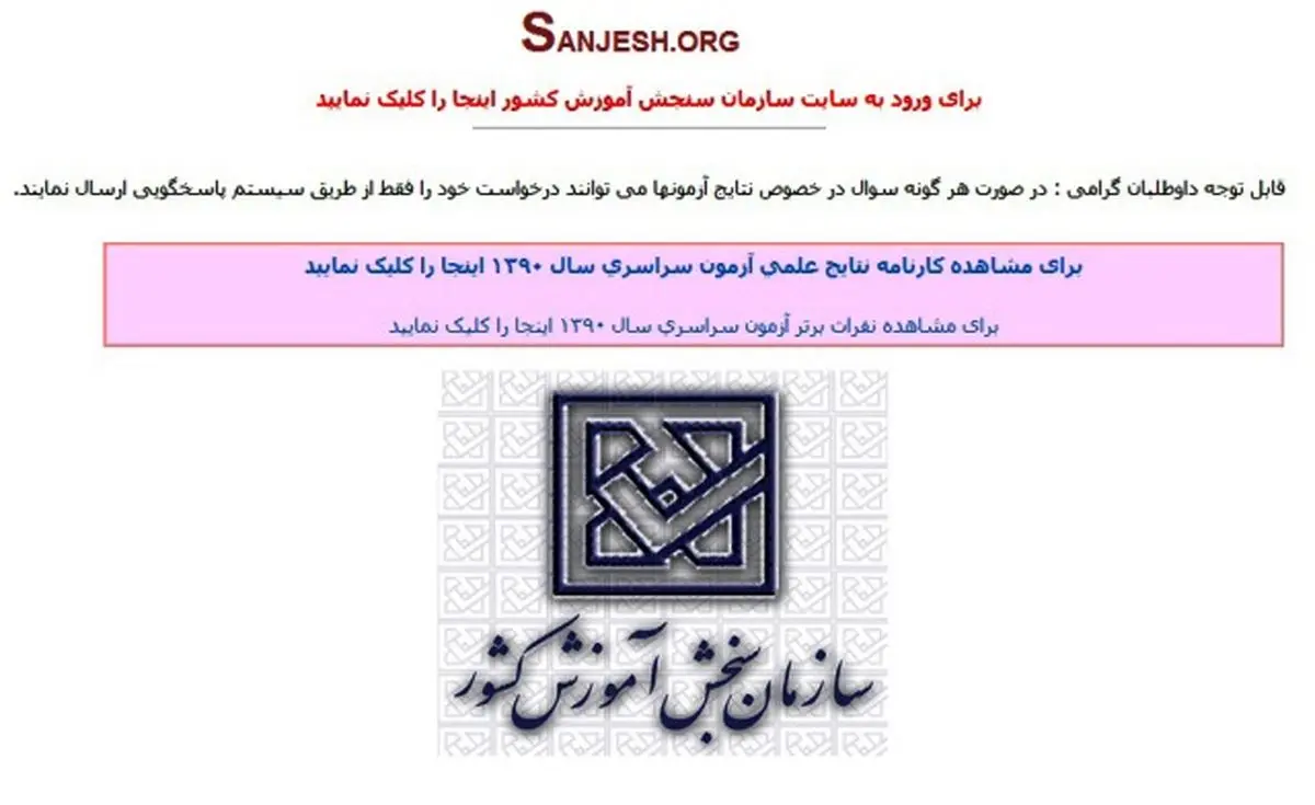 اخبار آرشیوی