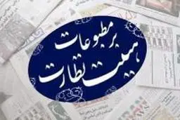 اخبار آرشیوی