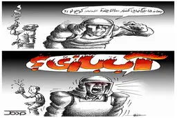 اخبار آرشیوی